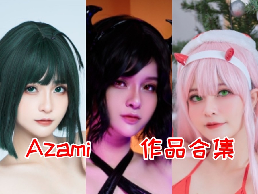 越南Coser妹子Azami全套作品 越南Coser妹子Azami全套作品